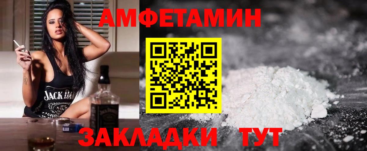 Амфетамин Розовый Нижнеудинск