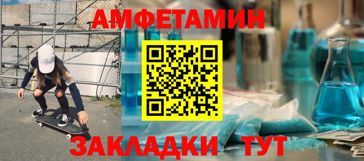 АМФЕТАМИН  Вход с VPN  Нижнеудинск  Амфетамин Розовый 