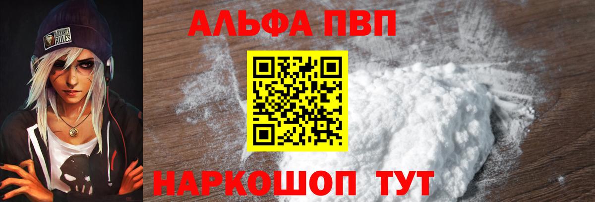 APVP мука  Вход с VPN  Alpha PVP кристаллы  Нижнеудинск  Alfa_PVP Crystall 