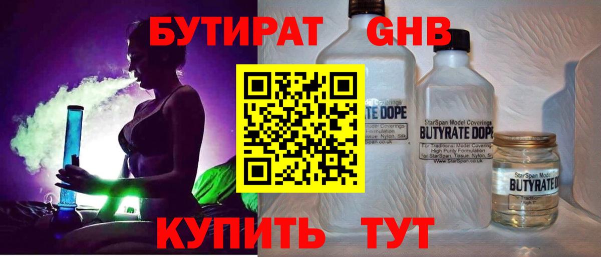 БУТИРАТ буратино  Бутират  Нижнеудинск  Вход с VPN 