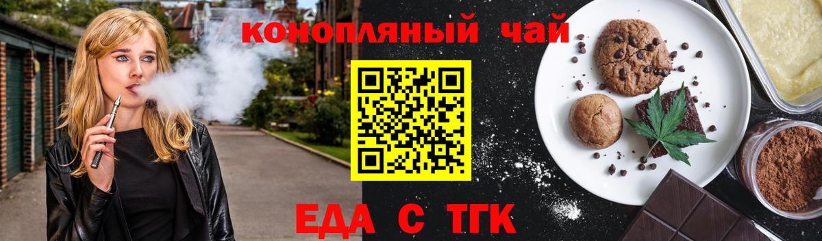 Печенье с ТГК конопля  Вход с VPN  Нижнеудинск 