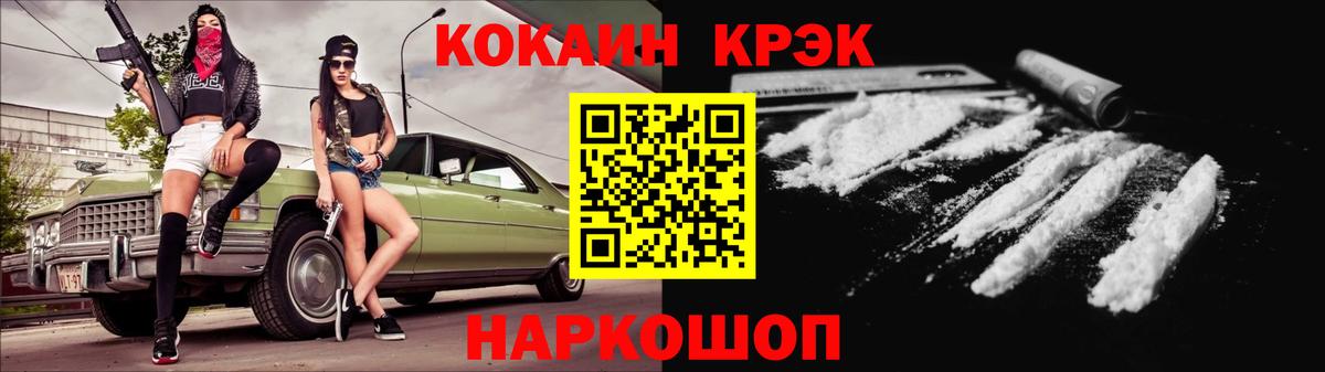 COCAIN 98%  Вход с VPN  Нижнеудинск  Кокаин VHQ 