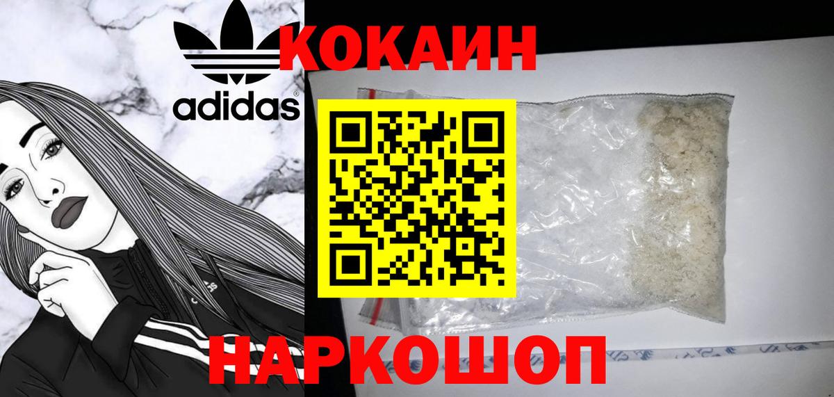 COCAIN 99% Нижнеудинск