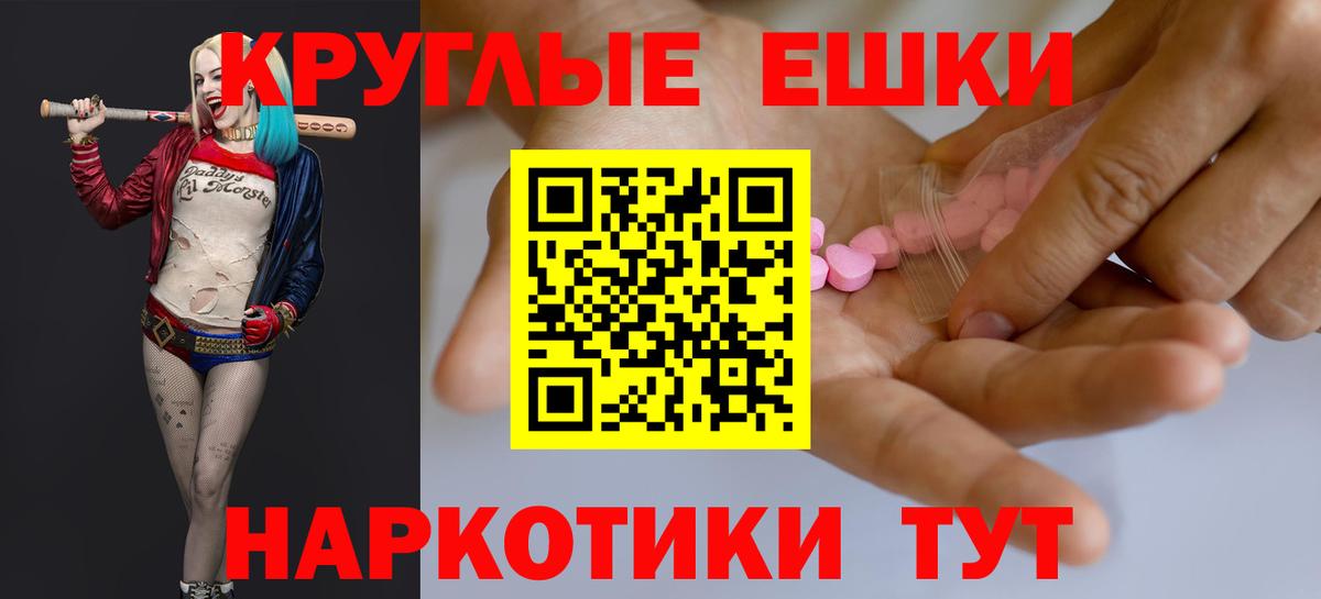 Нижнеудинск  Экстази 300 mg  ЭКСТАЗИ Cube  Вход с VPN 