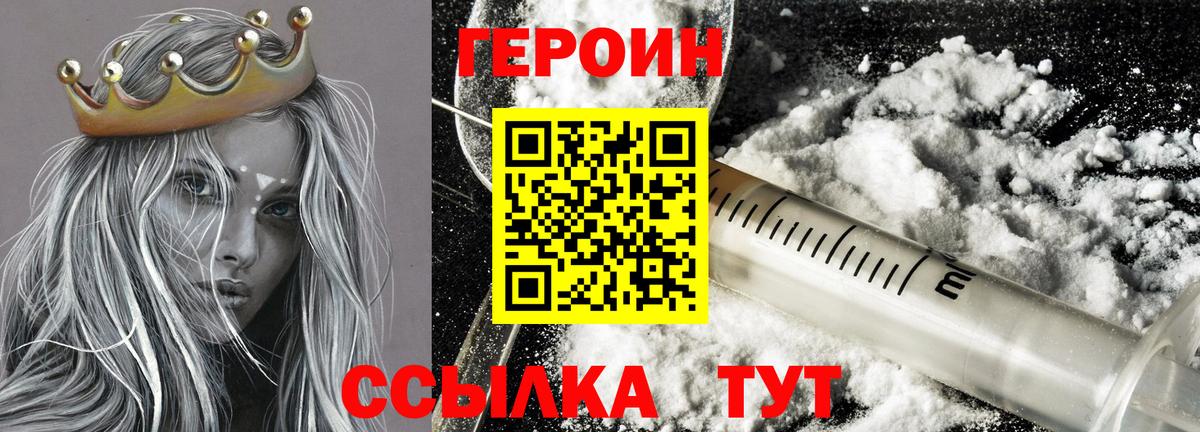 Героин герыч Нижнеудинск
