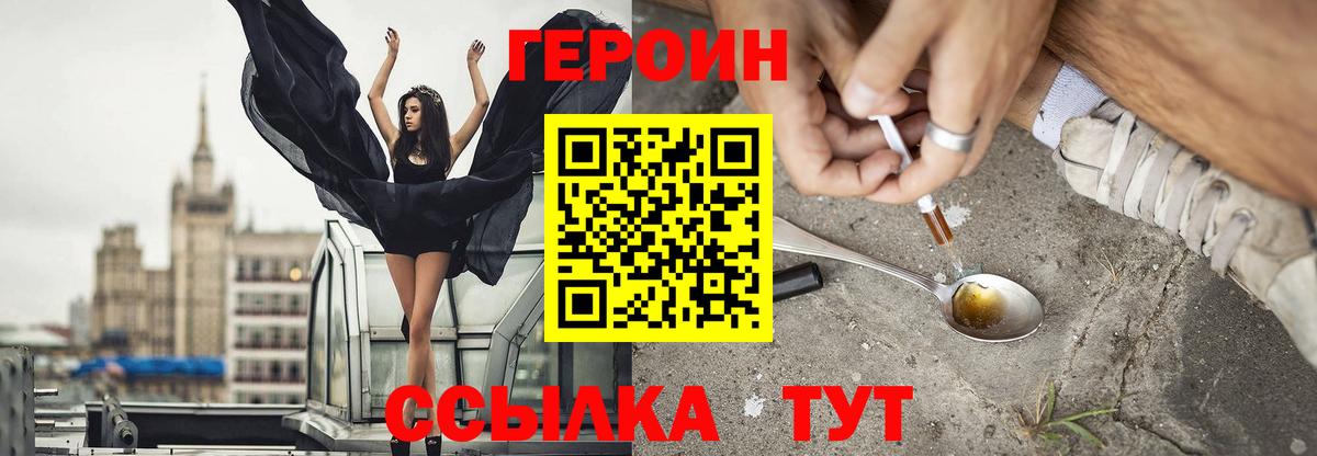 Нижнеудинск  Героин Афган  Вход с VPN 
