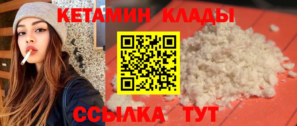 Нижнеудинск  hydra tor  Вход с VPN  КЕТАМИН VHQ  Кетамин VHQ 