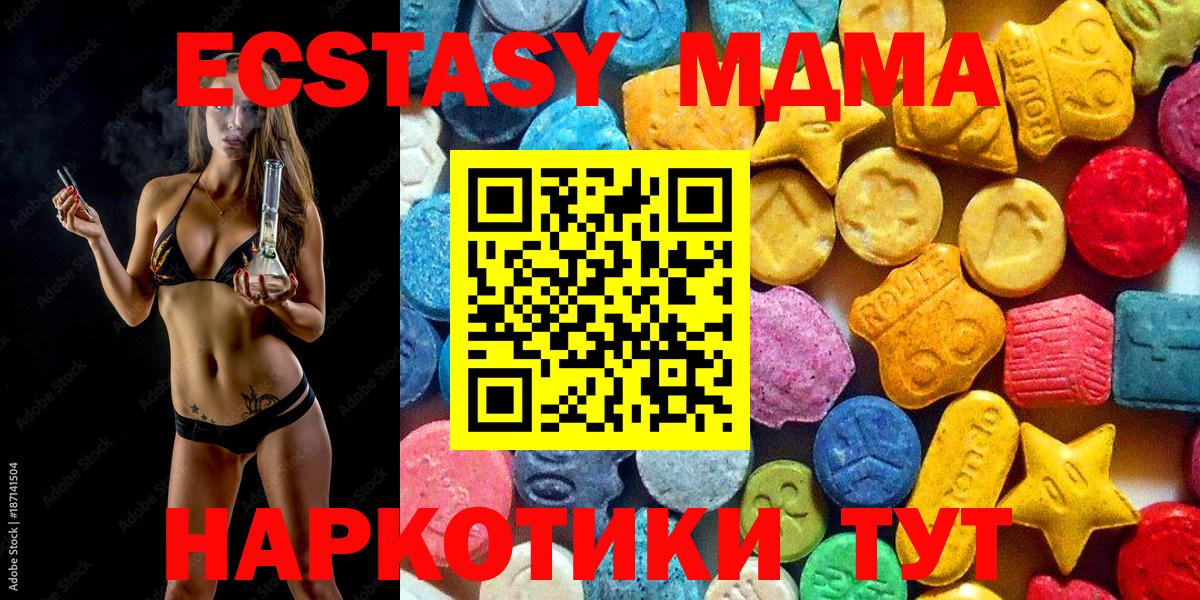 Нижнеудинск  MDMA VHQ  MDMA  Вход с VPN  МДМА VHQ 