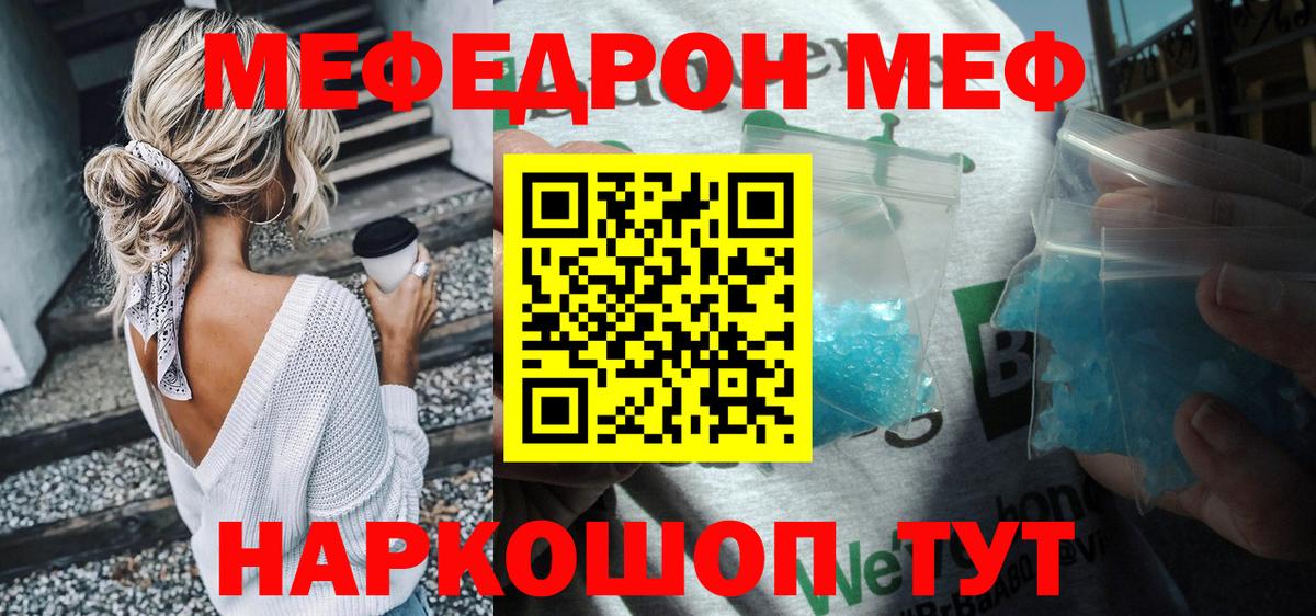 Мефедрон мука Нижнеудинск