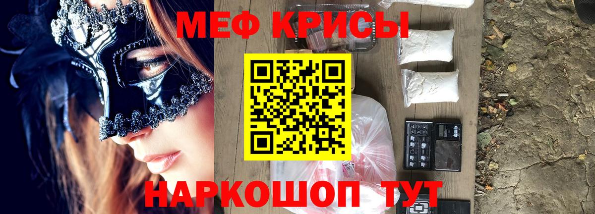 Меф mephedrone  МЕФ мяу мяу  Меф  Вход с VPN  Нижнеудинск 
