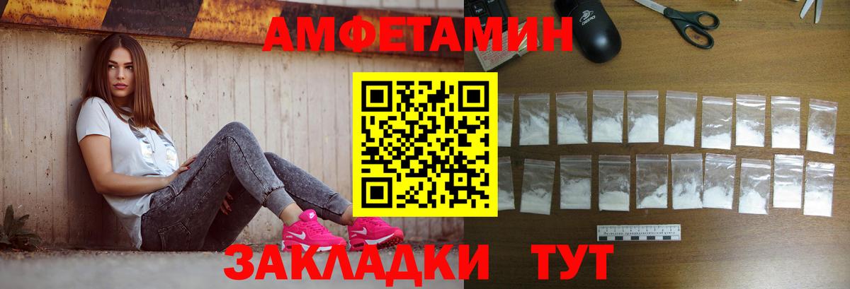 Первитин мет  Вход с VPN  Нижнеудинск 
