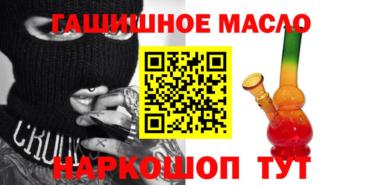 Нижнеудинск  ТГК Wax  Вход с VPN  Дистиллят ТГК вейп 