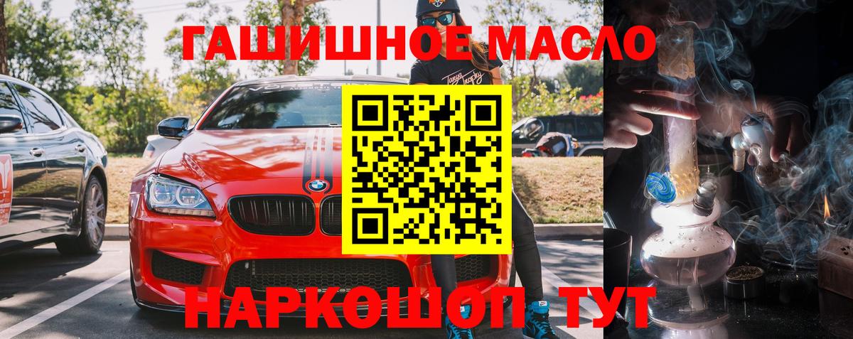 Дистиллят ТГК гашишное масло Нижнеудинск